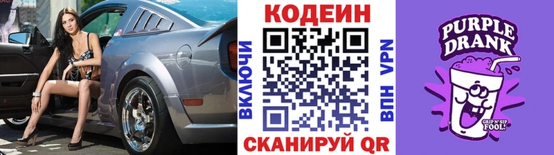 Кодеиновый сироп Lean напиток Lean (лин)  ссылка на мегу ТОР  Орлов 