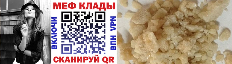 МЕФ мука цена наркотик Орлов