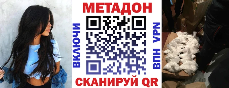 МЕТАДОН кристалл Орлов
